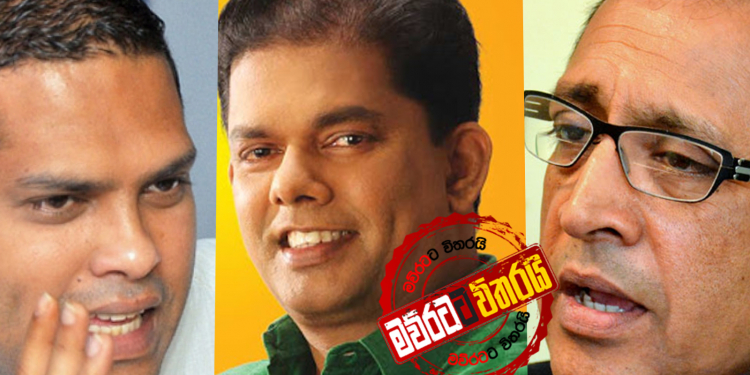 ගයන්තට විරෝධය දැඩි වෙයි: සජිත් ජ්යෙෂ්ඨයන්ගේ හදිසි රැස්වීමක් කැඳවයි: හරීන්-කබීර්ගේ නම් යෝජනා වෙයි