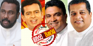 තරුණයන් 4කට සජිත්ගෙන් නියෝජ්‍ය තනතුරු 4ක්