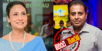 සංචාරක සභාපතිනිය ගැන නීතිපතිට බරපතළ ලියුමක්