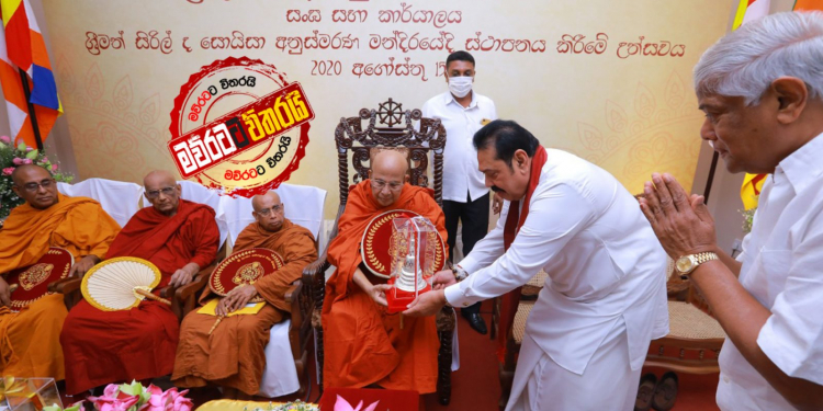 රතන හිමිට-ඥානසාර හිමිට අගමැති පොඩි එකක් දෙයි