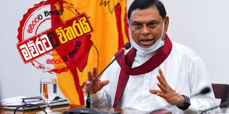 ඇඟලුම්වලට වඩා බෙහෙත් උඩට ගේන්න බැසිල්ගෙන් මෙහෙයුමක්