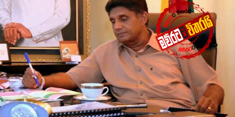 සජිත් තීන්දුව ගනී: ජාතික ලයිස්තුව මෙන්න