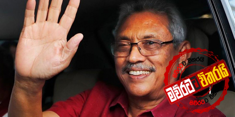 ජයග්රහණය ගැන ගෝඨාගේ පළමු නිවේදනය