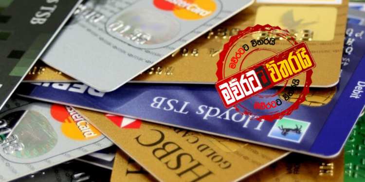 මහබැංකුවෙන් ජනතාවට ‘ණය’ සහනයක්