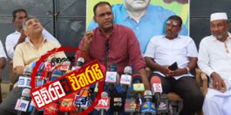 ඉල්ලපුවා දුන්නේ නෑ: මුස්ලිම් කොංග්රසයෙන් සජිත්ට බැනුම්