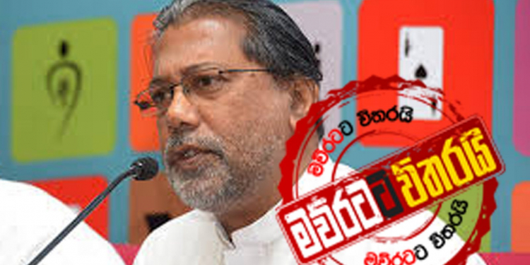 විදුර ගැන යන කතාව බොරුවක්ලු