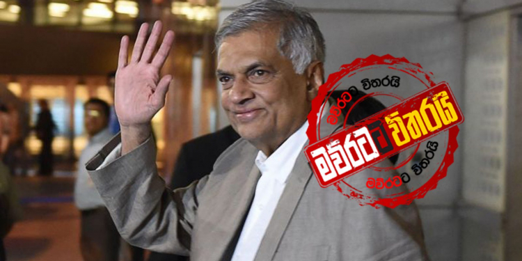 විරෝධය මැද කුමන්ත්රණය පරාදයි: රනිල් කොළඹින් විසිවෙයි