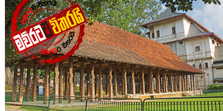 ඇමැති දිව්රුම මහනුවර මඟුල් මඩුවේ