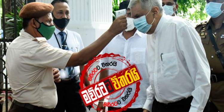 රනිල් ජන්දය දාන්න ආ හැටි