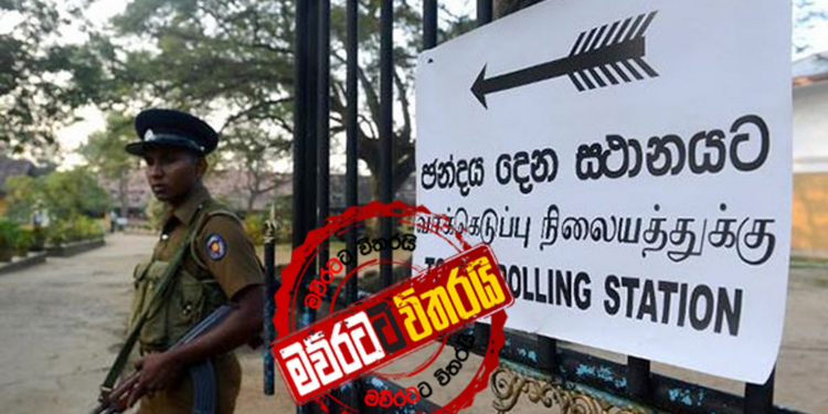 සියලු නායකයන්ගෙන් ඉල්ලීමක් (VIDEO)