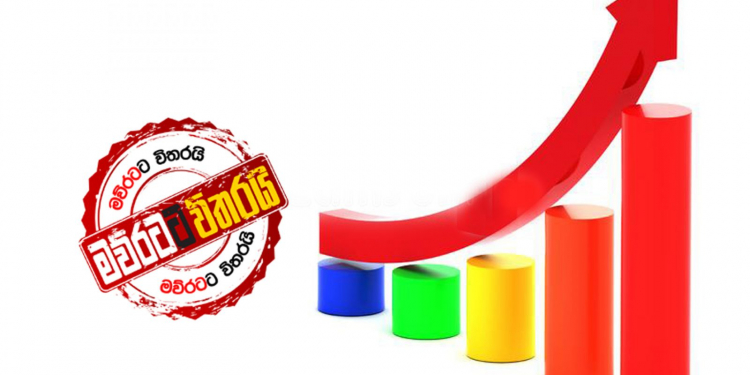 ආණ්ඩුව ණය සීමාව ඉහළ දමාගනී