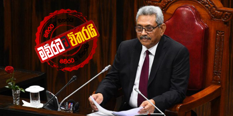 ගෝඨා ප්‍රතිපත්තිය පාර්ලිමේන්තුව ඉදිරියේ තියයි