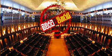 වැටේ ඉදන් ගොඩ යන්න බලන් ඉන්න මොකද්ද මේ කොටේ