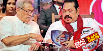 පාර්ලිමේන්තුව රැස්වූ ගමන් ආණ්ඩුව කරන්න යන පළමුවැනි වැඩේ