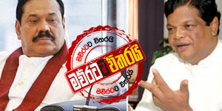 බන්දුලට තනතුර එපා වෙයි: මහින්දටත් කියයි