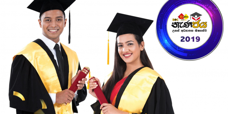 දිවිමග ජයගන්නට ලංකා බැංකුවෙන් ‘නැණජය’