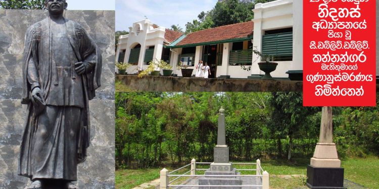 ඇත්තන් හැඩ වැඩ දමා ලියූ අයනු ආයනු මැද ඇති නැති සැමට මගපෑදූ සිප් සතරේ සුපුන් සඳ
