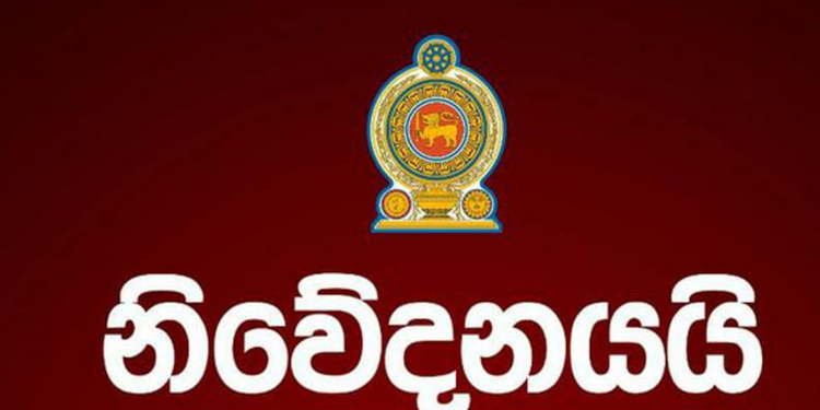 ‘ගෝඨා-මහින්ද හිතවතුන්ගේ’ ළමයි පාසල්වලට ගන්න එපා