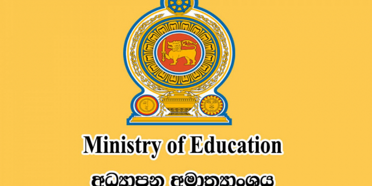 අධ්‍යාපන අමාත්‍යංශයේ ඔළුව හොඳ නැති නිලධාරියෙක්
