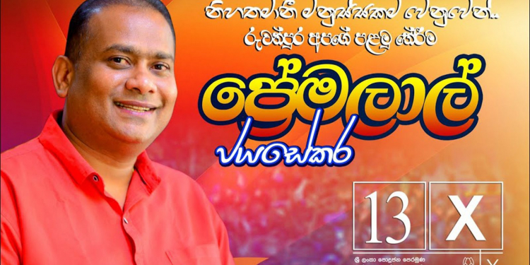 උසාවිය චොකා මල්ලිට පාර්ලිමේන්තු දොර ඇර දෙයි
