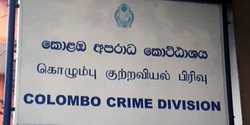 CCDය කුඩුවලට ගෑවුණු හැටි එළියට එයි (CID SPECIAL)