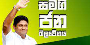 20ට විරෝධයක් අනිද්දා