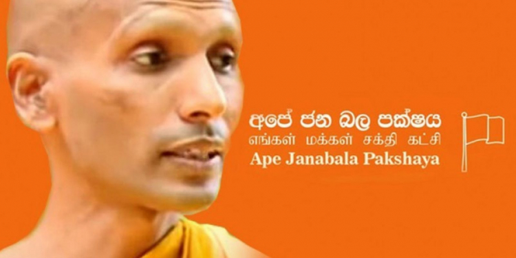 වේදිනිගම හිමි පක්ෂයෙන් පන්නයි