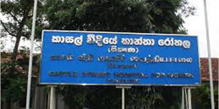 කාසල් රෝහලේ ගැබිනියකටත් කොරෝනා: වහාම IDH යවයි