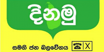 සජිත් අද-හෙට පුත්තලම-කුරණෑගල