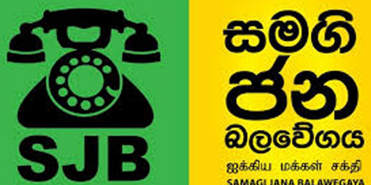 සජිත්ලාගේ විස්සේ විරෝධය කොරෝනාවෙන් විසිවෙයි