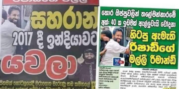 රිෂාඩ්ගේ මල්ලිට නඩු පවරන්න සාක්ෂි නැතිව නිදහස් කරයි!!!