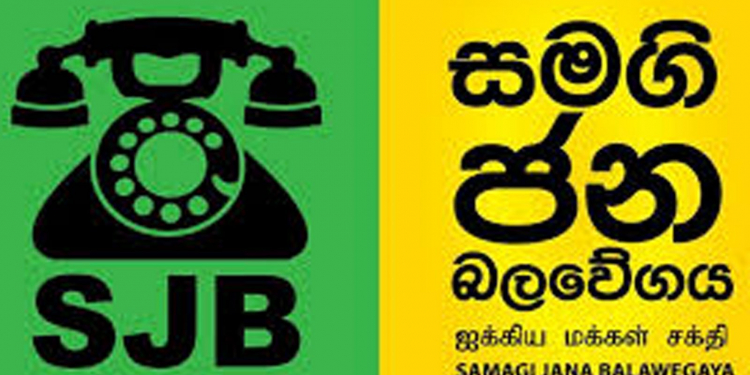 පනින මන්ත්රීවරුන් පන්නන්න සමගි ජන බලවේගය තීන්දු කරයි