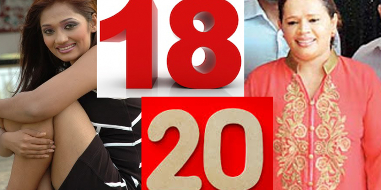 රනිල්ගෙන් ඇවිත් මහින්දගේ 18ට උස්සපු පබා සහ සජිත්ගෙන් ඇවිත් ගෝඨාභයගේ 20ට උස්සපු ඩයනා