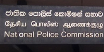 පොලිස් කොමිසම අභාවයට යයි
