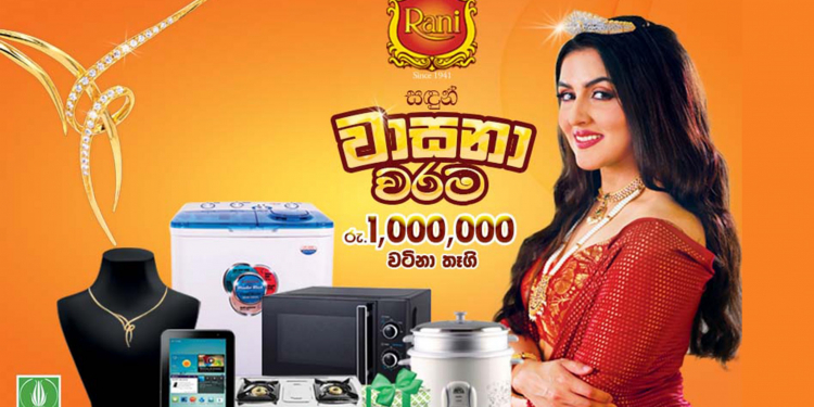 ‘රාණි සඳුන් වාසනා වරම’ තුළින් රන් මාල සහ රු. මිලියන 1ක් වටිනා ගෘහ උපකරණ තෑගි