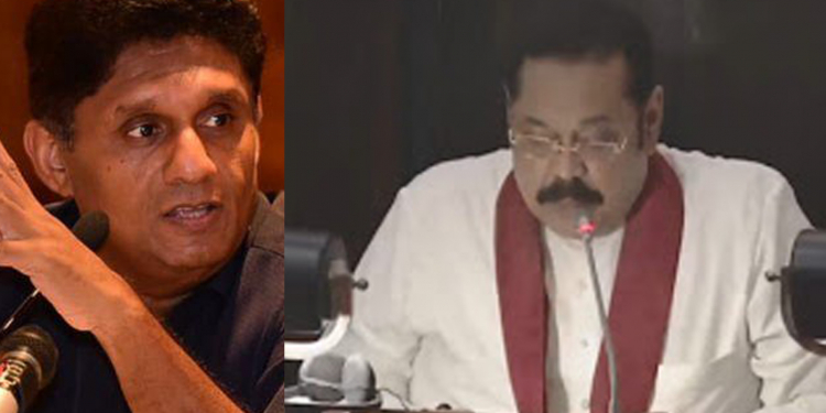 මහින්ද ගැන කතාකිරීම සජිත් මන්ත්‍රීවරුන්ට තහනම් කරයි