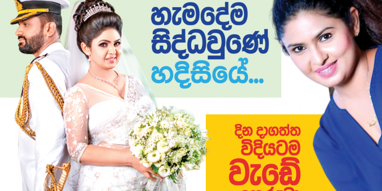 හැමදේම සිද්ධවුණේ හදිසියේ