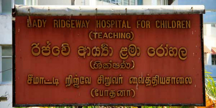 රිජ්වේ ළමා රෝහලේ ළමුන් 20කට කොරෝනා
