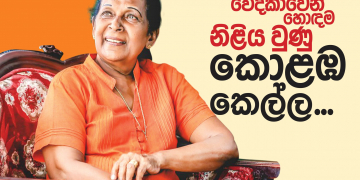වේදිකාවෙන් හොඳම නිළිය වුණු කොළඹ කෙල්ල