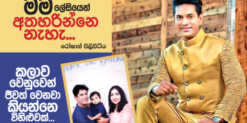 මම ලේසියෙන් අතහරින්නෙ නැහැ