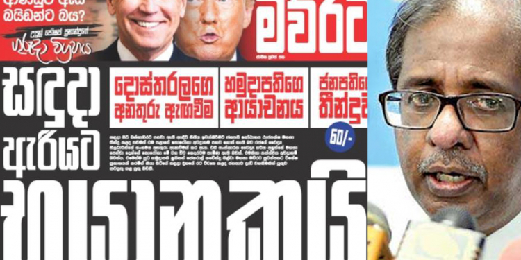 ‘මව්රට’ පුවත වසංගත රෝග අධ්යක්ෂ තහවුරු කරයි