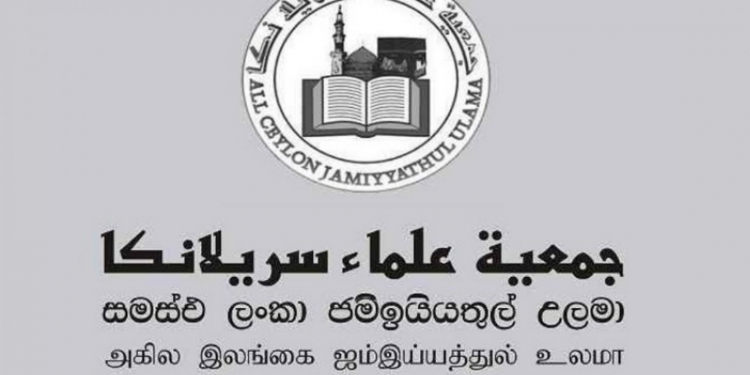 සිරුරු භූමිදානයට ඉඩ නොදීම අපෙන් පළිගැනීමක් -ජමියතුල් උලමා සංවිධානය (VIDEO)
