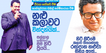 සල්ලාල පෙම්වතාට මම හරි ප්‍රියයි
