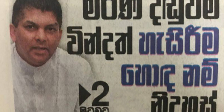 ලොහාන් නිදහස් කරන්න හදන කට්ටිය කව්ද?