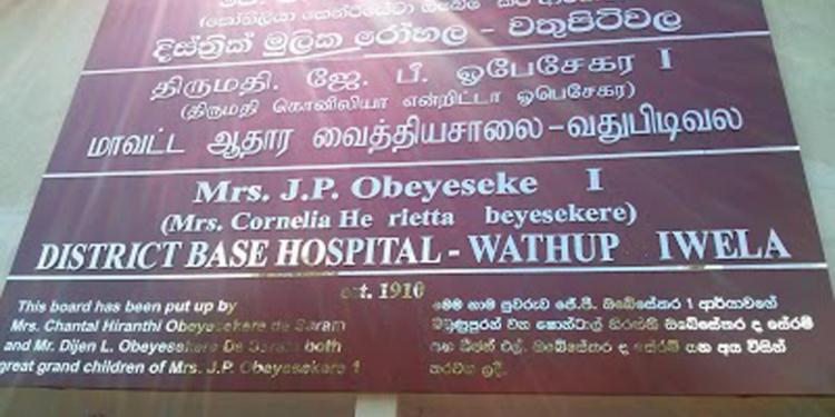 කොරෝනා පැණිය ටෙස්ට් කළ වතුපිටිවල රෝහලේ දොස්තරවරයෙකුටයි හත්දෙනෙක්ටයි කොරෝනා