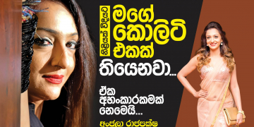 නිළියක් විදියට මගේ කොලිටි එකක් තියෙනවා