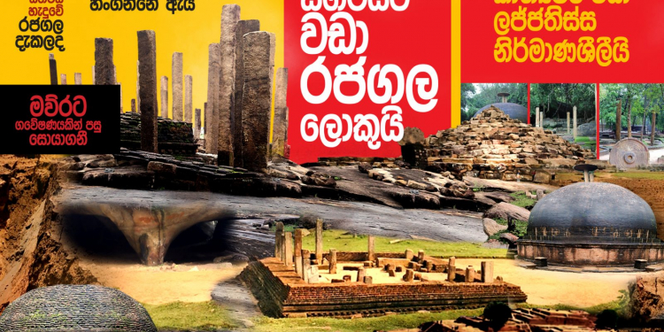 කාශ්යපටත් කලින් පර්වතයක් උඩ මාලිගාවක් හැදූ කව්ද මේ ලජ්ජතිස්ස -මව්රට විශේෂ ගවේෂණය EXCLUSIVE
