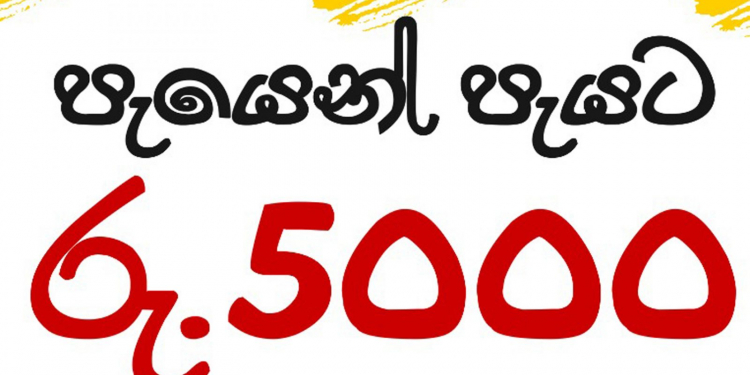 ‘සිරස’ හිටි ගමන් ලංකාවෙම පෝස්ටරයක් ගහයි
