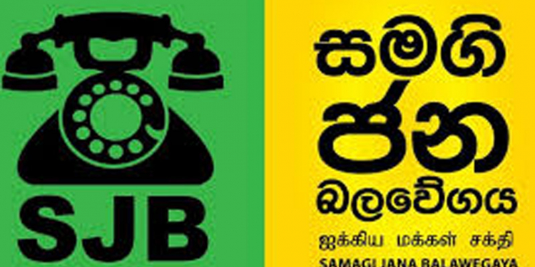 සජිත්ගේ පක්ෂයේ මුල්ම කෘත්‍යාධිකාරී මණ්ඩල රැස්වීම අද