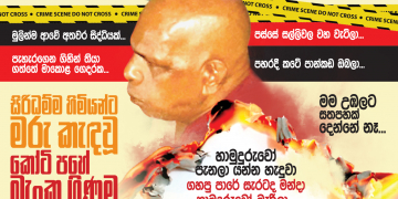 සිරිධම්ම හිමියන්ට මරු කැඳවූ කෝටි පහේ බැංකු ගිණුම: අපයෝජන සිද්ධියකුත් එළියට EXCLUSIVE